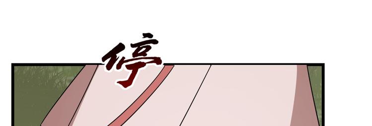 《半缘修仙半缘君》第196话 第50页