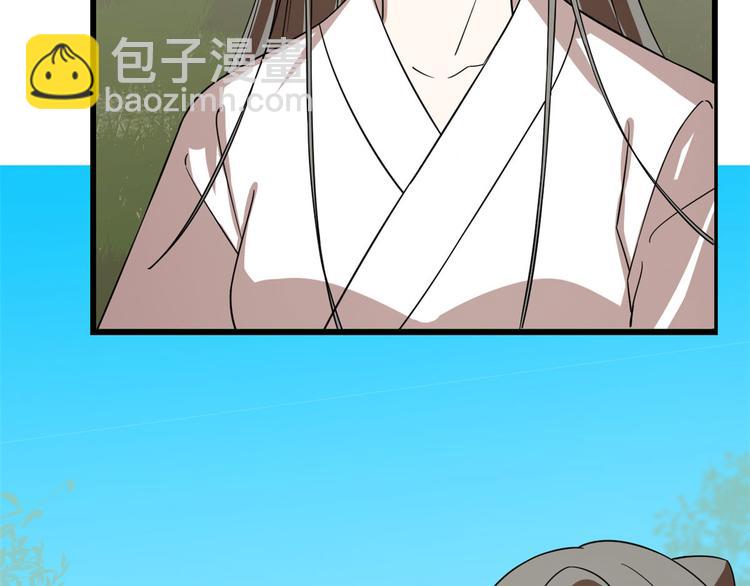 《半缘修仙半缘君》第196话 第7页