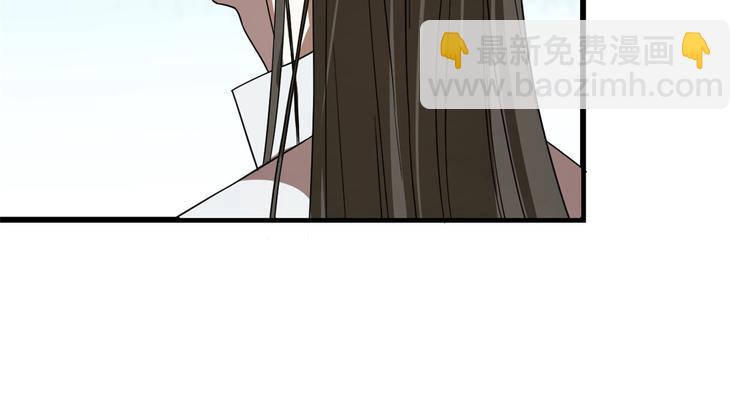 《半缘修仙半缘君》第194话 第10页