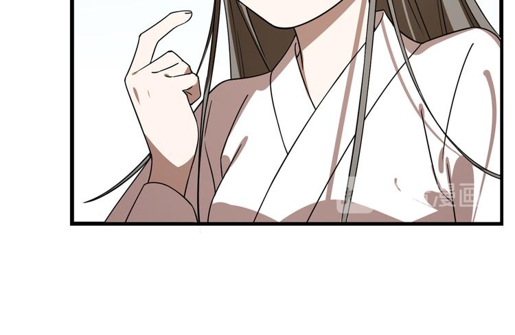 《半缘修仙半缘君》第194话 第14页