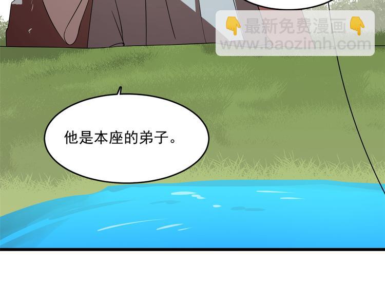 《半缘修仙半缘君》第194话 第19页
