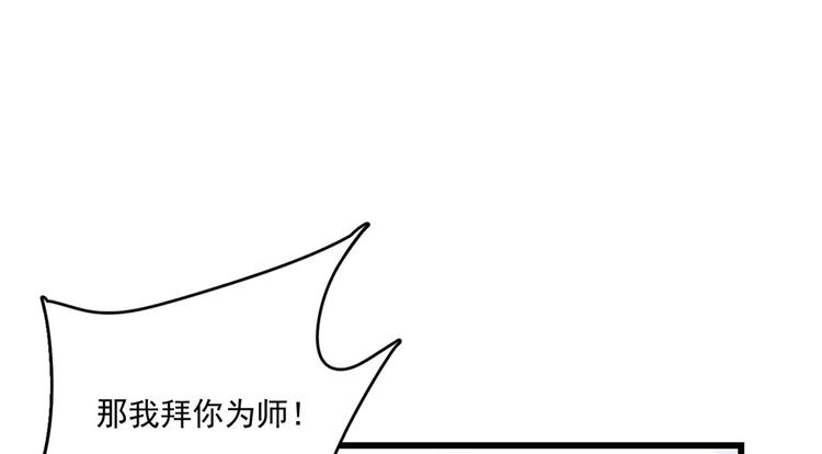 《半缘修仙半缘君》第194话 第20页