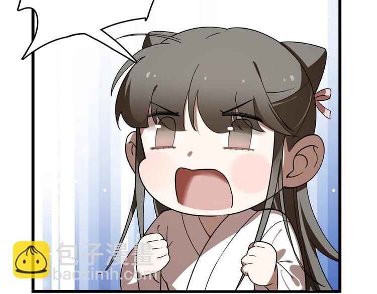 《半缘修仙半缘君》第194话 第21页