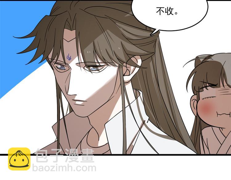 《半缘修仙半缘君》第194话 第23页
