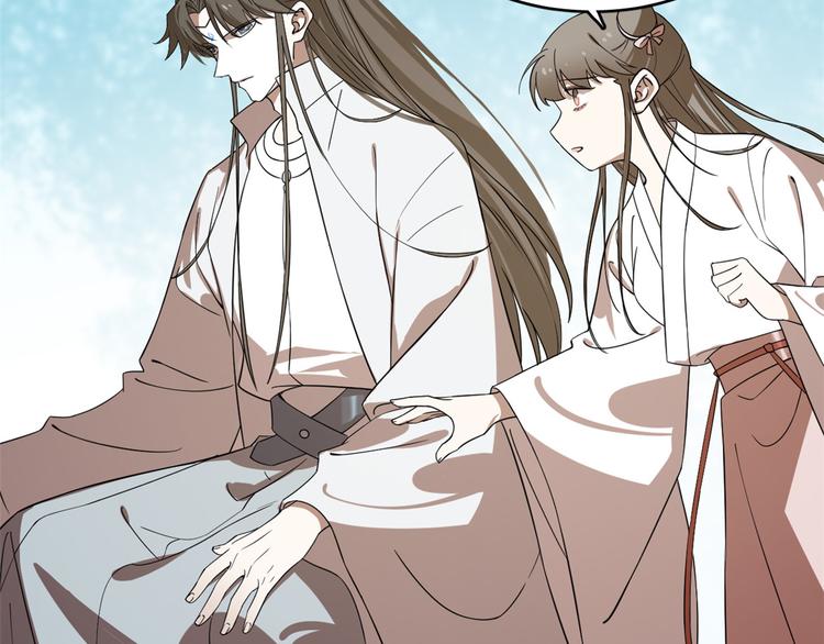 《半缘修仙半缘君》第194话 第25页