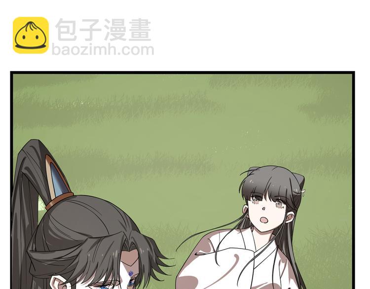 《半缘修仙半缘君》第194话 第27页