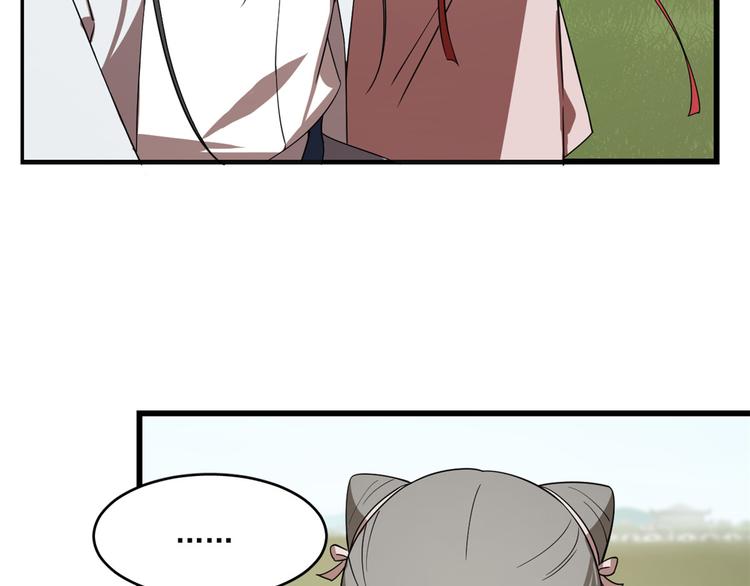 《半缘修仙半缘君》第194话 第29页