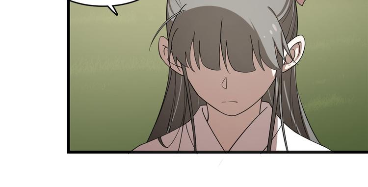《半缘修仙半缘君》第194话 第30页