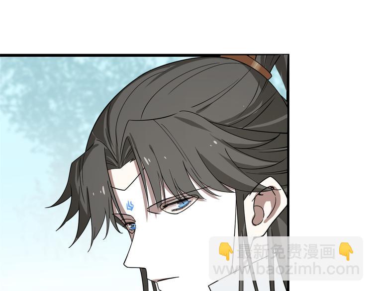 《半缘修仙半缘君》第194话 第35页