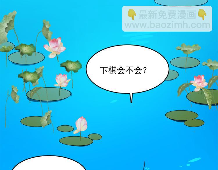 《半缘修仙半缘君》第194话 第39页