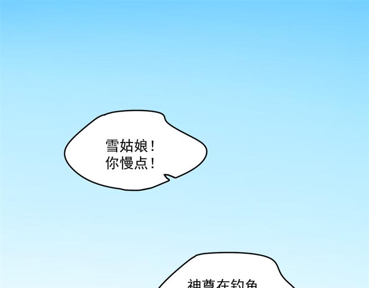 《半缘修仙半缘君》第194话 第3页