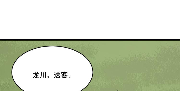 《半缘修仙半缘君》第194话 第42页