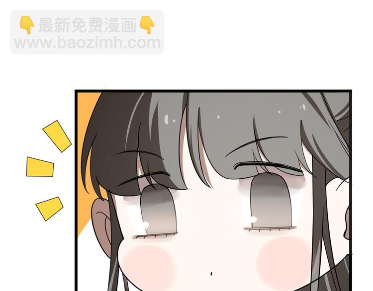 《半缘修仙半缘君》第194话 第47页