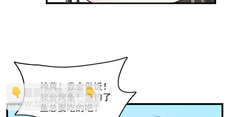 《半缘修仙半缘君》第194话 第48页