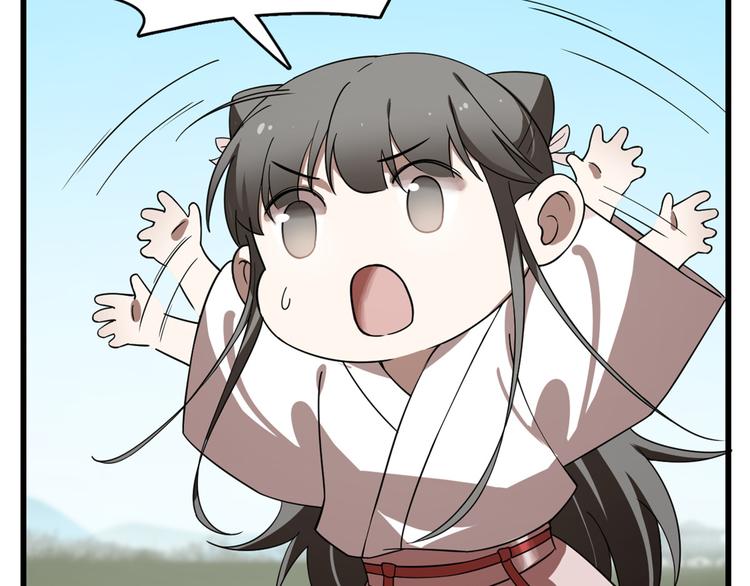 《半缘修仙半缘君》第194话 第49页
