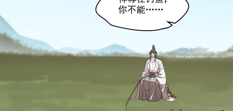 《半缘修仙半缘君》第194话 第4页
