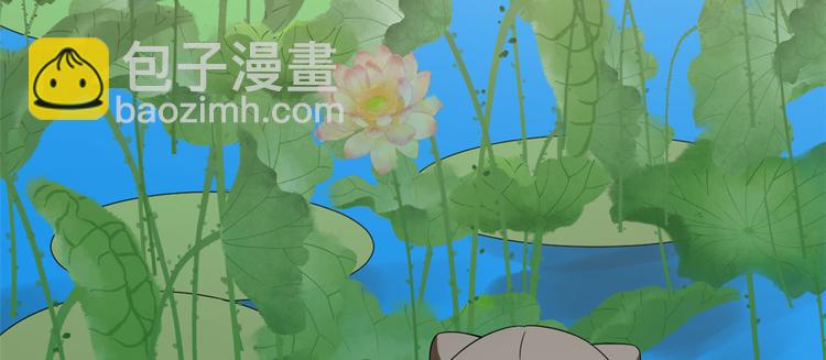 《半缘修仙半缘君》第194话 第6页