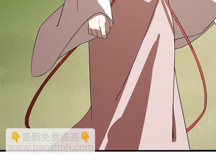 《半缘修仙半缘君》第194话 第8页