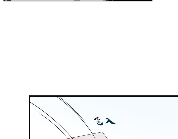 《半缘修仙半缘君》第198话 第11页