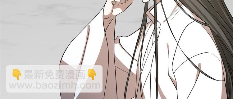 《半缘修仙半缘君》第198话 第20页