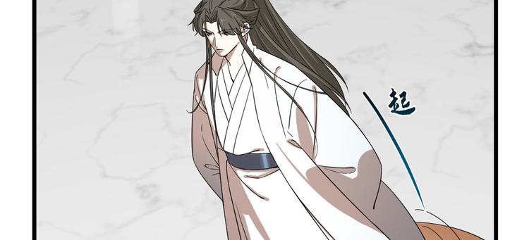 《半缘修仙半缘君》第198话 第24页