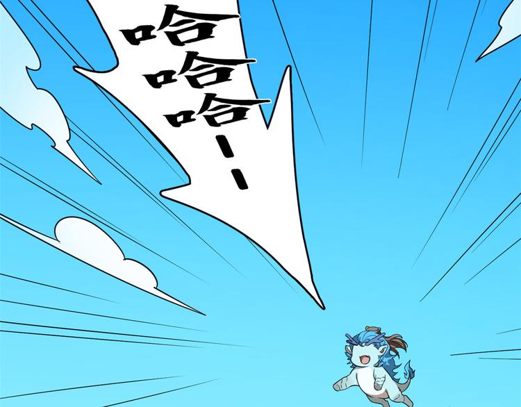 《半缘修仙半缘君》第198话 第29页