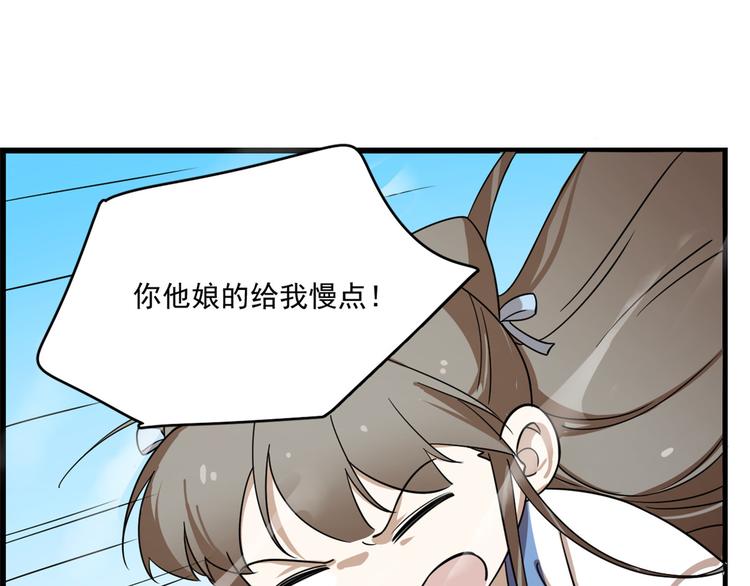 《半缘修仙半缘君》第198话 第35页