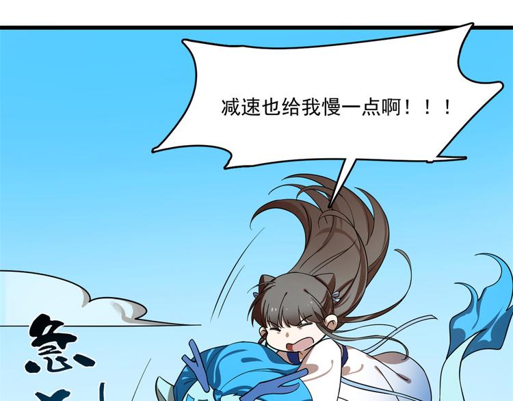 《半缘修仙半缘君》第198话 第37页