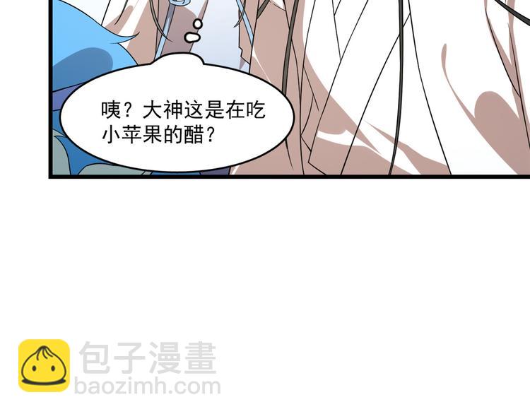 《半缘修仙半缘君》第199话 第11页