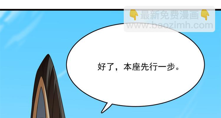 《半缘修仙半缘君》第199话 第12页