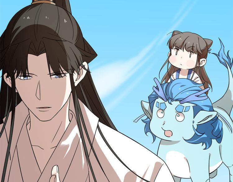 《半缘修仙半缘君》第199话 第13页