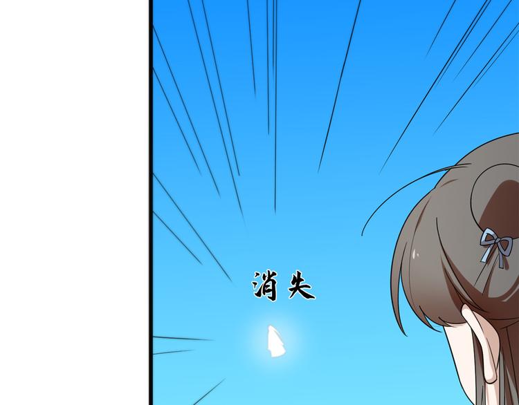 《半缘修仙半缘君》第199话 第17页