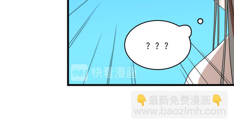 《半缘修仙半缘君》第199话 第18页