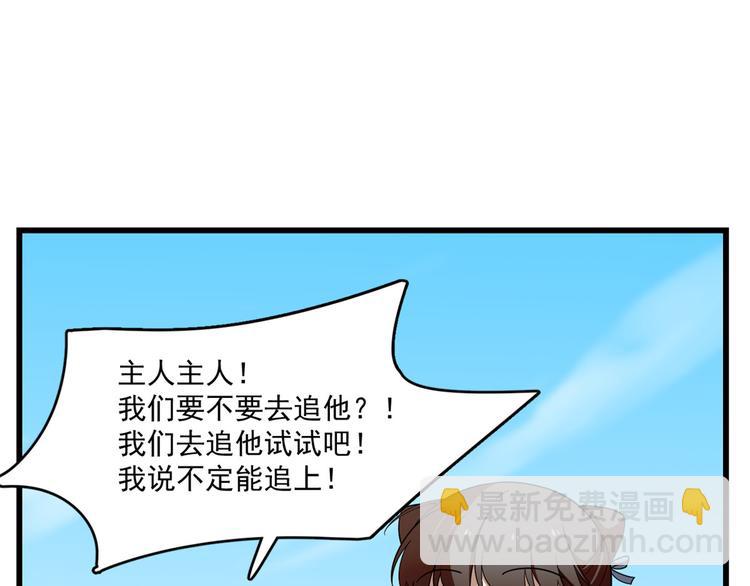 《半缘修仙半缘君》第199话 第19页