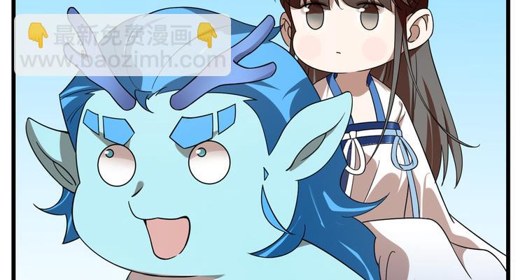 《半缘修仙半缘君》第199话 第20页