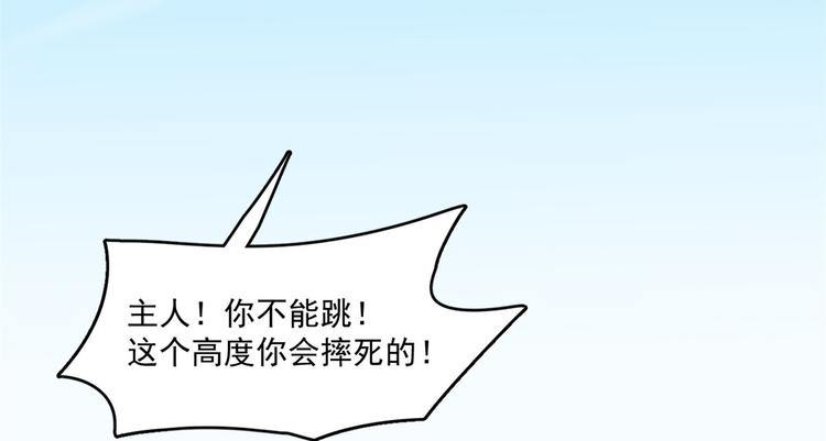 《半缘修仙半缘君》第199话 第26页