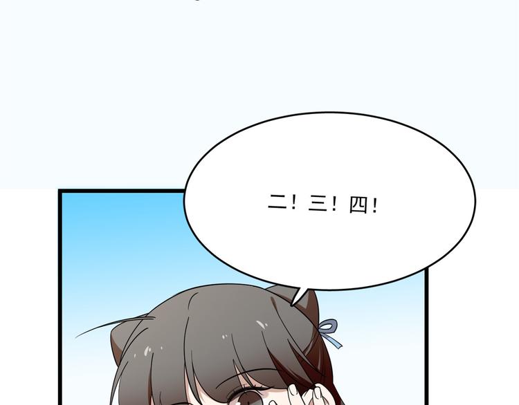 《半缘修仙半缘君》第199话 第27页