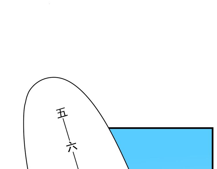 《半缘修仙半缘君》第199话 第29页
