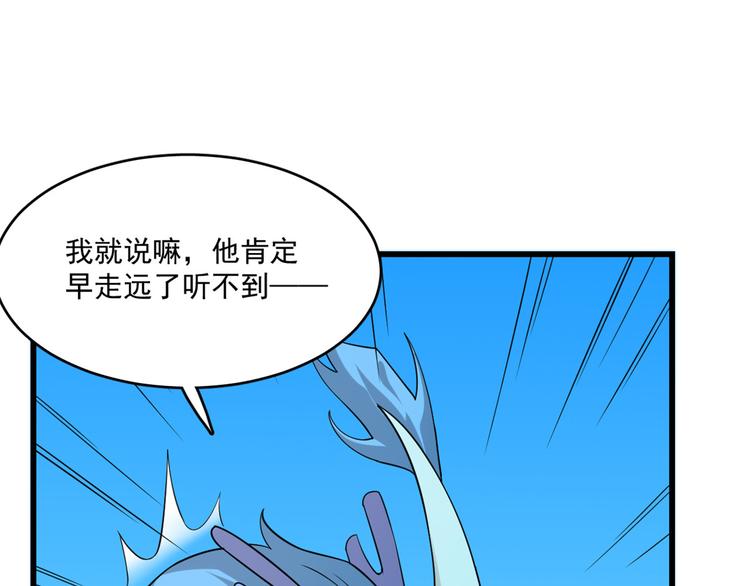 《半缘修仙半缘君》第199话 第33页