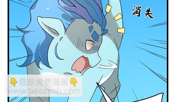 《半缘修仙半缘君》第199话 第34页