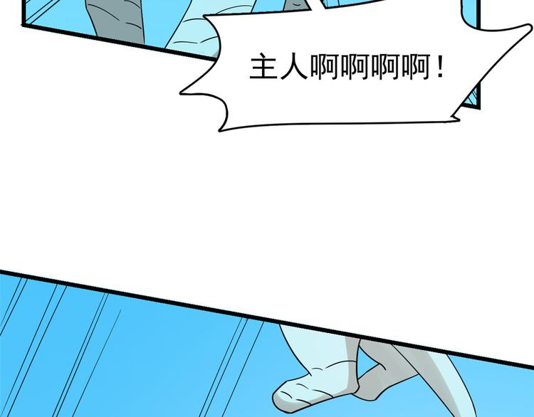 《半缘修仙半缘君》第199话 第35页