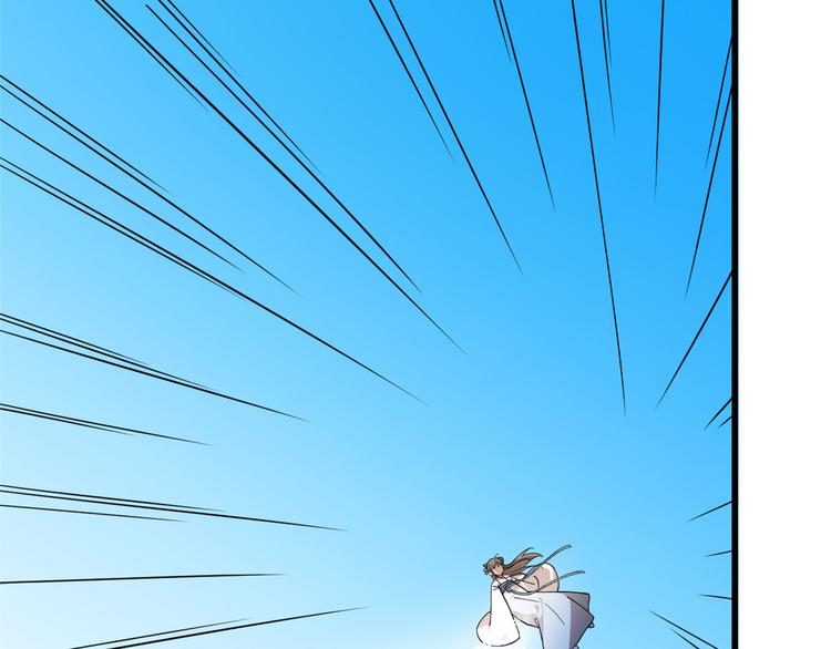 《半缘修仙半缘君》第199话 第41页