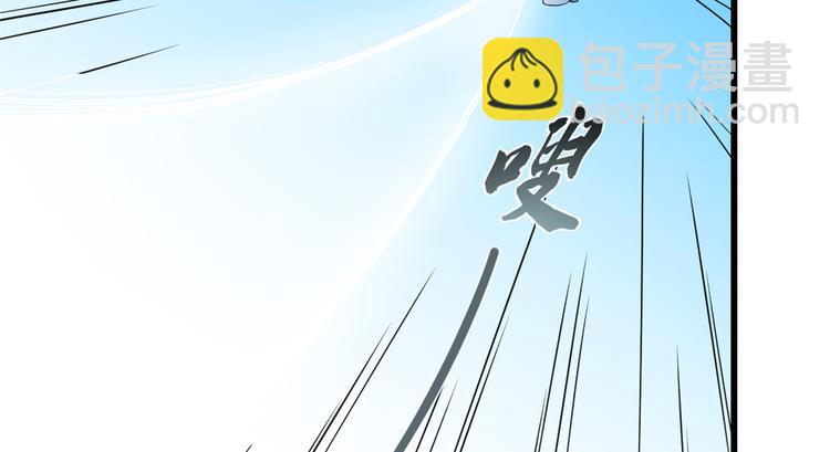 《半缘修仙半缘君》第199话 第42页