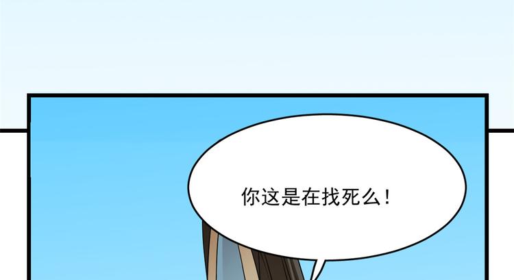 《半缘修仙半缘君》第199话 第48页