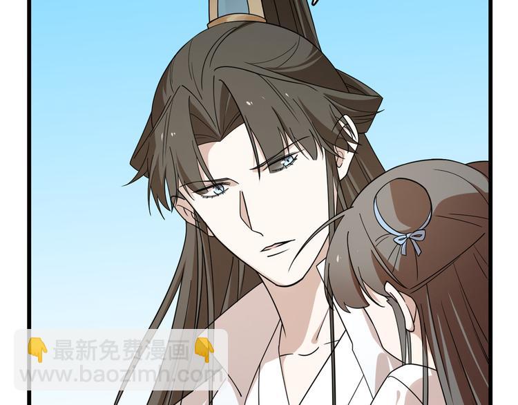 《半缘修仙半缘君》第199话 第49页
