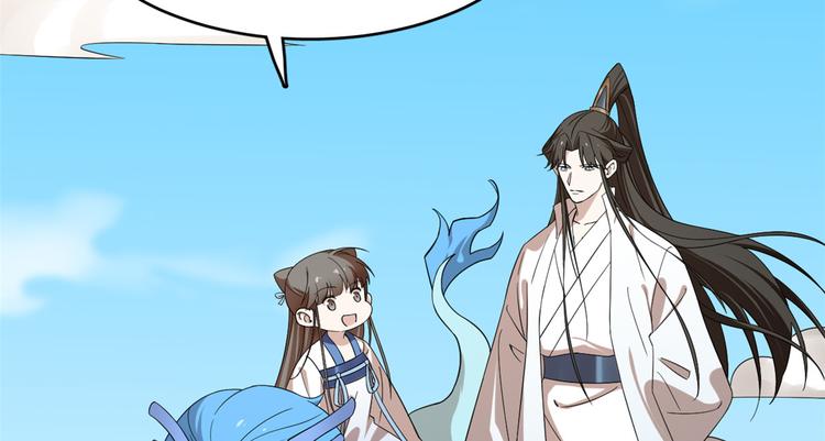 《半缘修仙半缘君》第199话 第4页