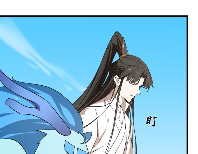 《半缘修仙半缘君》第199话 第7页