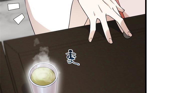 《半缘修仙半缘君》第197话 第10页