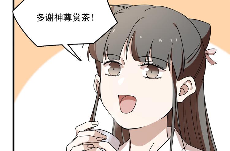 《半缘修仙半缘君》第197话 第12页