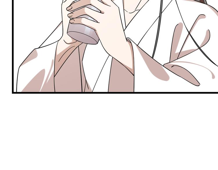 《半缘修仙半缘君》第197话 第13页